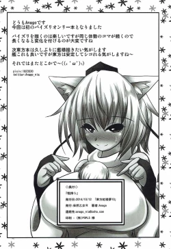 Page 13 of Momiji Shibori