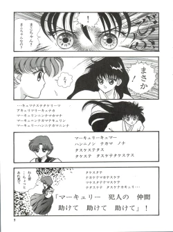 Page 10 of Aoi no Mercury