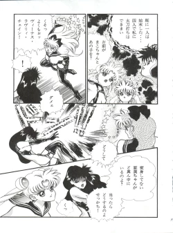 Page 26 of Aoi no Mercury