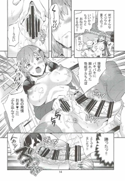 Page 15 of Boku no Mae dake Bitch na Suzuya Nee-chan