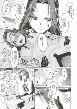 Page 12 of Jintsuu Senjou