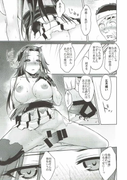 Page 18 of Jintsuu Senjou