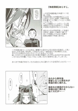 Page 5 of Jintsuu Senjou