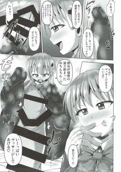 Page 10 of Suzuya no Muremure Tights