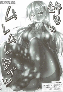 Page 3 of Suzuya no Muremure Tights