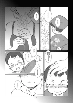 Page 13 of Kasshoku Oneesan no Fudeoroshi Ver. 4