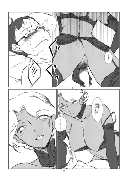 Page 9 of Kasshoku Oneesan no Fudeoroshi Ver. 4