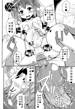 Page 12 of 兄弟的婚礼