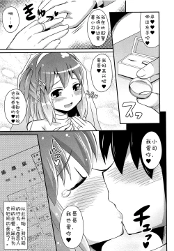 Page 9 of 兄弟的婚礼
