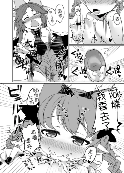 Page 14 of Neko wa Karasu no Daisan no Ashi ga Osuki