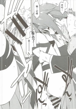 Page 14 of Yuuki Ijiri 2