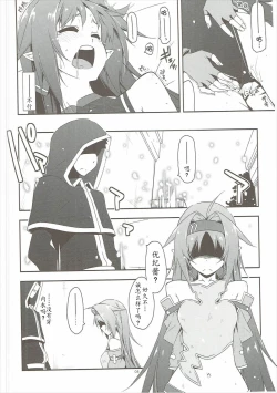 Page 8 of Yuuki Ijiri 2
