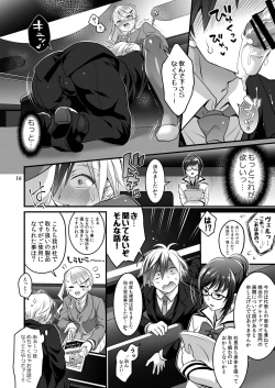 Page 16 of Futanari Lara to Kozukuri Sex