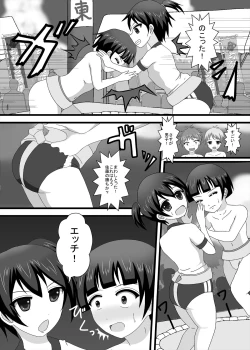 Page 12 of Danjo Taiketsu! Chijoku no Chibikko Sumou Taikai
