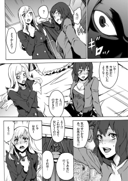 Page 7 of Inma no Yakata