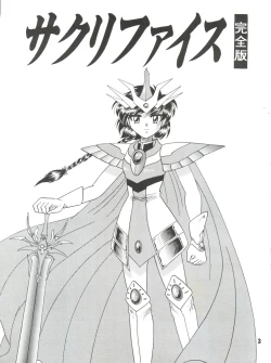 Page 3 of Sacrifice Kanzenhan