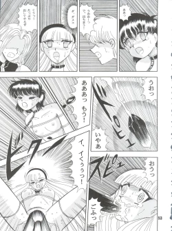 Page 53 of Sacrifice Kanzenhan