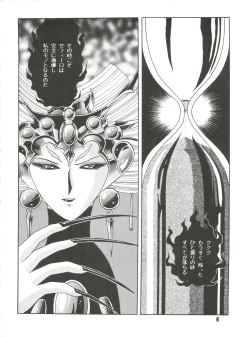 Page 6 of Sacrifice Kanzenhan