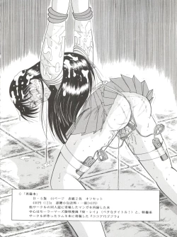 Page 78 of Sacrifice Kanzenhan