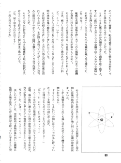 Page 96 of Sacrifice Kanzenhan