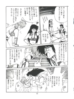 Page 12 of Imasara Dirty Pair Vol.1
