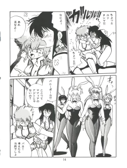 Page 13 of Imasara Dirty Pair Vol.1
