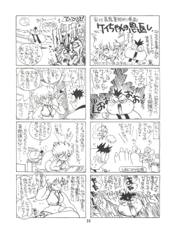 Page 29 of Imasara Dirty Pair Vol.1