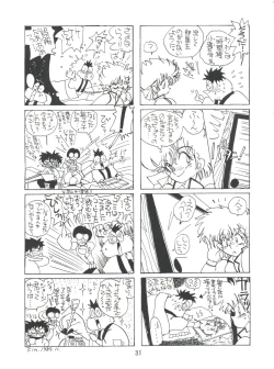 Page 30 of Imasara Dirty Pair Vol.1