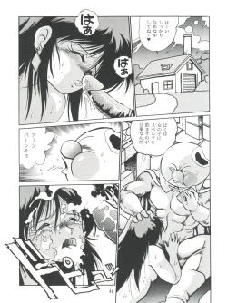 Page 47 of Imasara Dirty Pair Vol.1
