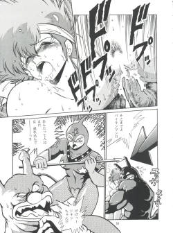 Page 50 of Imasara Dirty Pair Vol.1