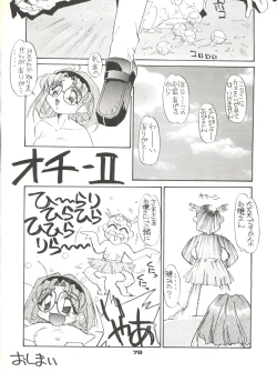 Page 77 of Shocking Pink-Cat