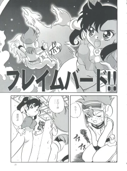 Page 21 of Moeru Kyonyuu Racer!!