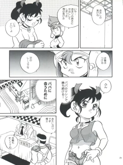 Page 29 of Moeru Kyonyuu Racer!!