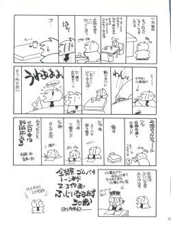 Page 33 of Moeru Kyonyuu Racer!!