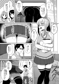 Page 19 of Shibamura Saya no Koukan Nikki. - Kyou mo Rijichou to Sex Shiteimasu. 1
