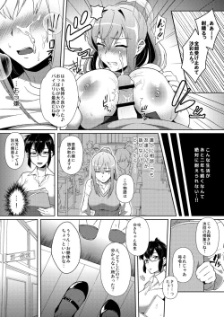 Page 22 of Shibamura Saya no Koukan Nikki. - Kyou mo Rijichou to Sex Shiteimasu. 1