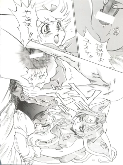 Page 17 of Bitenshi H