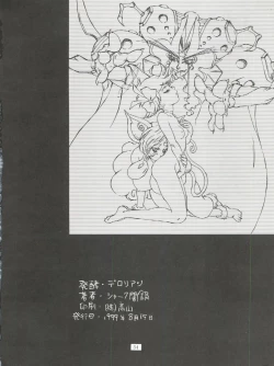 Page 33 of Bitenshi H