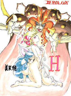 (C56) [Derolian (Shark Yaminabe)] Bitenshi H (Tenshi ni Narumon, Jubei-chan)