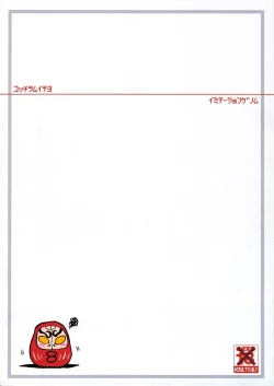 Page 30 of Kocchi o Muite yo