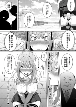 Page 17 of Shibamura Saya no Koukan Nikki. - Kyou mo Rijichou to Sex Shiteimasu. 2