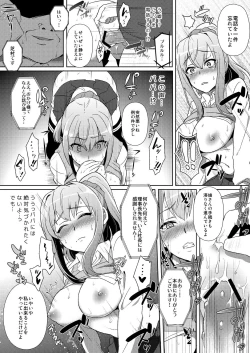 Page 6 of Shibamura Saya no Koukan Nikki. - Kyou mo Rijichou to Sex Shiteimasu. 2