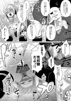 Page 8 of Shibamura Saya no Koukan Nikki. - Kyou mo Rijichou to Sex Shiteimasu. 2