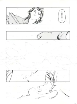 Page 11 of Licca Mama