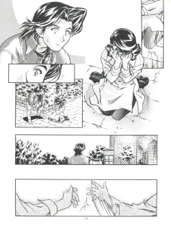 Page 14 of Licca Mama