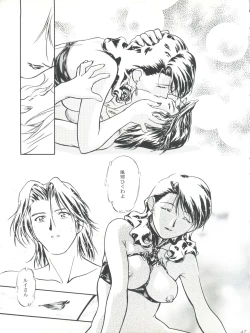 Page 47 of Licca Mama