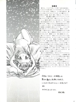 Page 51 of Licca Mama