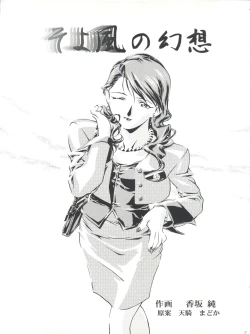 Page 7 of Licca Mama