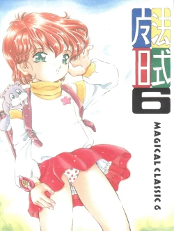 Page 1 of Mahou Kyuushiki 6 - Magical Classic 6