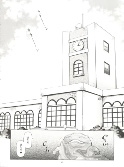 Page 4 of Mahou Kyuushiki 6 - Magical Classic 6